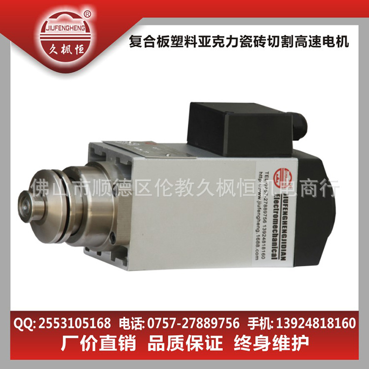 复合板塑料亚克力瓷砖切割高速电机01