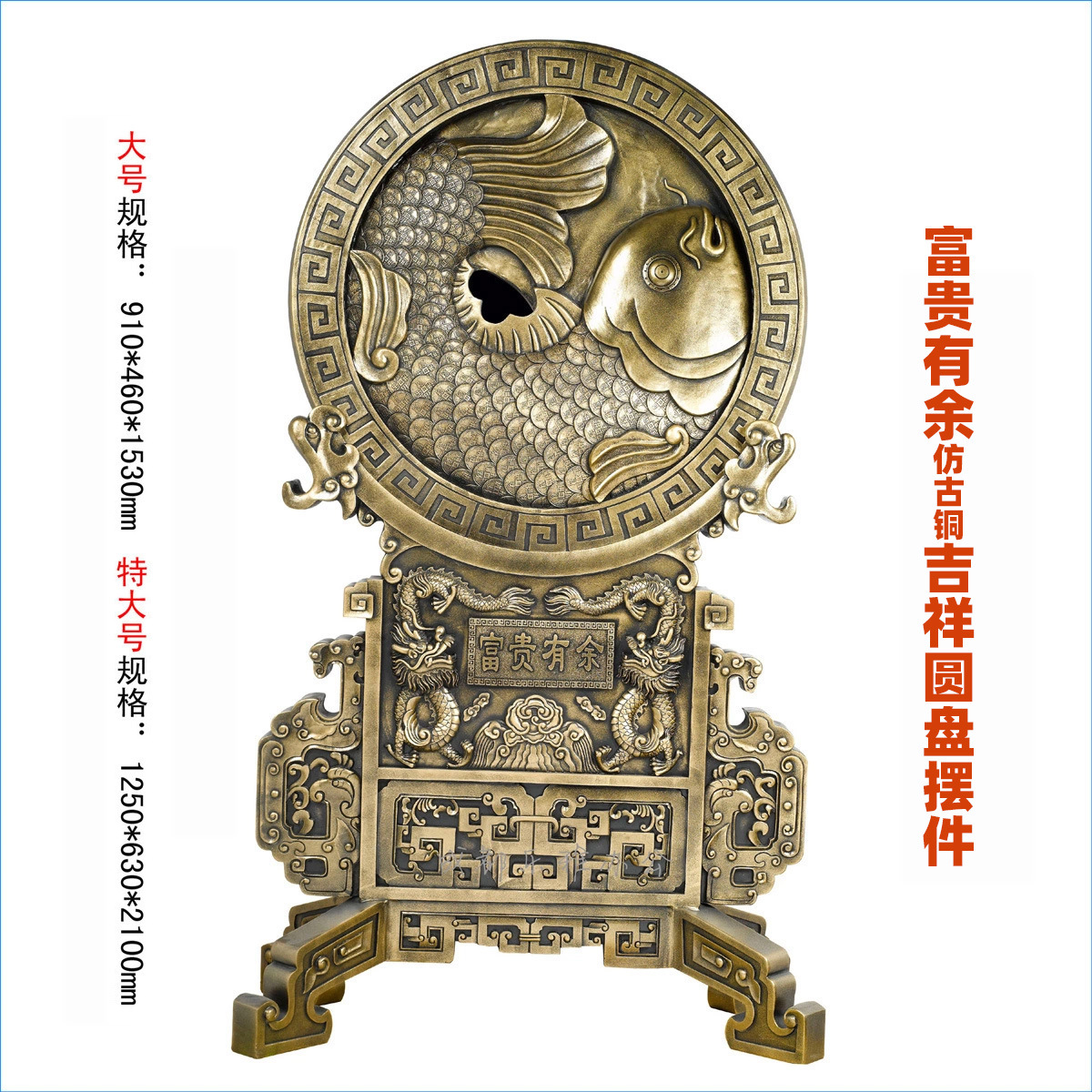 仿古铜浮雕富贵有余圆盘鱼屏风工艺品 居家装饰办公礼品生日礼物