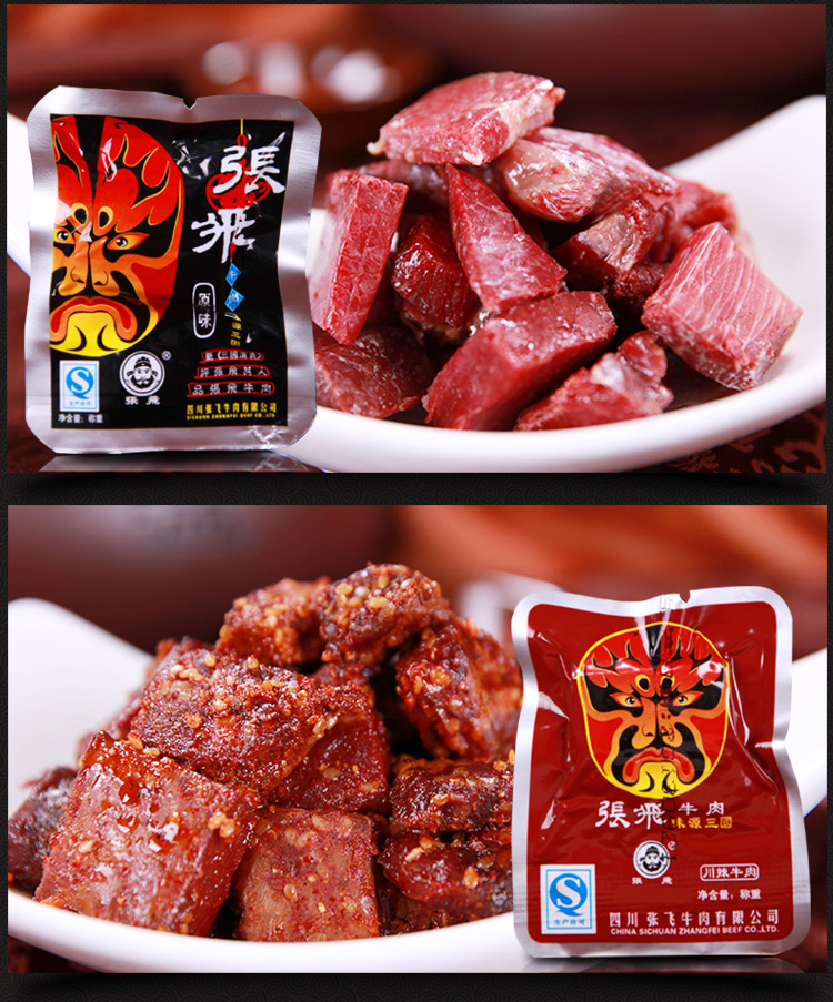 张飞牛肉1000g袋 休闲食品 麻辣爽口 真空包装 .