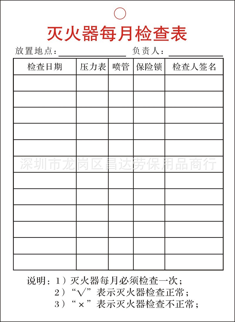 消防器材_消防器材灭火器每月卡片卡袋消防维