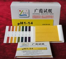 广范试纸pH1-14高精度水族PH试纸 测试鱼缸 PH酸碱度