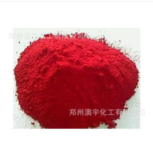 颜料 家庭用染色必备 碱性桃红南京染料厂染红