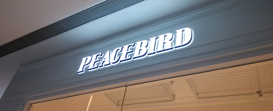 【定制】背景墙发光字广告牌 迷你字贴膜工