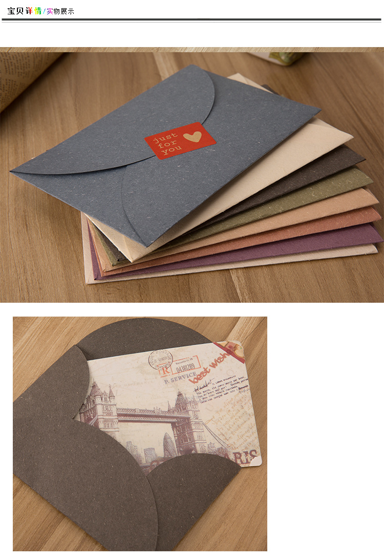 b19 复古个性diy涂鸦 草香纸空白信封 火漆信封 明信片保护信封