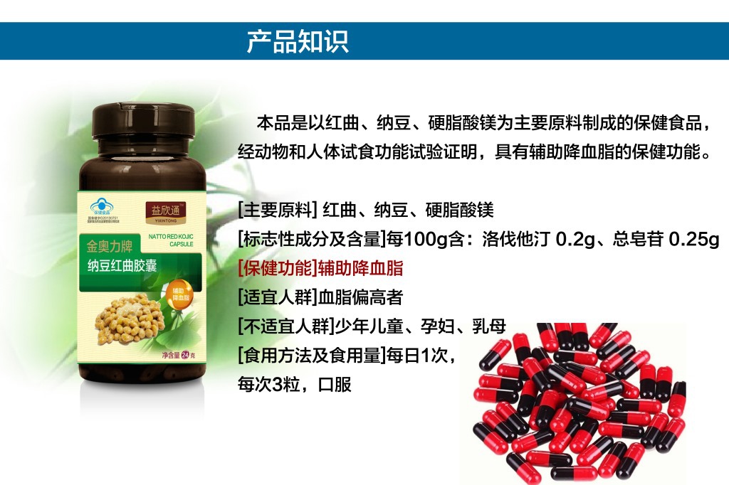 精品 金奥力牌 纳豆红曲 胶囊 原厂 纳豆激酶 升级