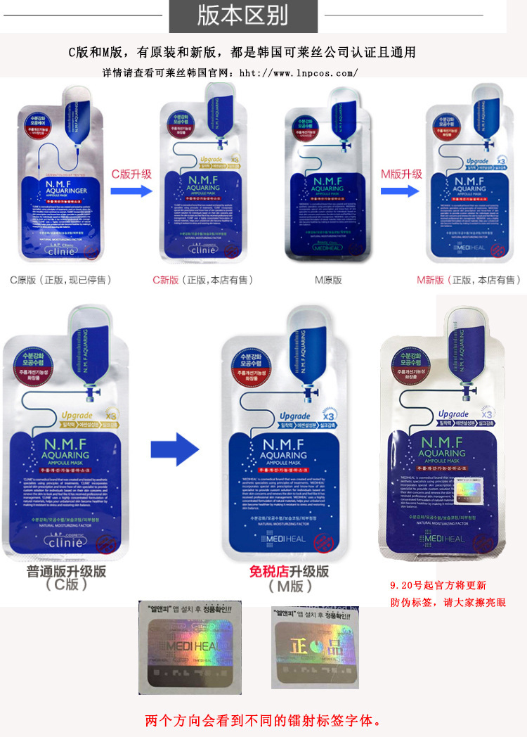 面膜c版护肤品蚕丝面膜 nmf针剂水库 补水保湿