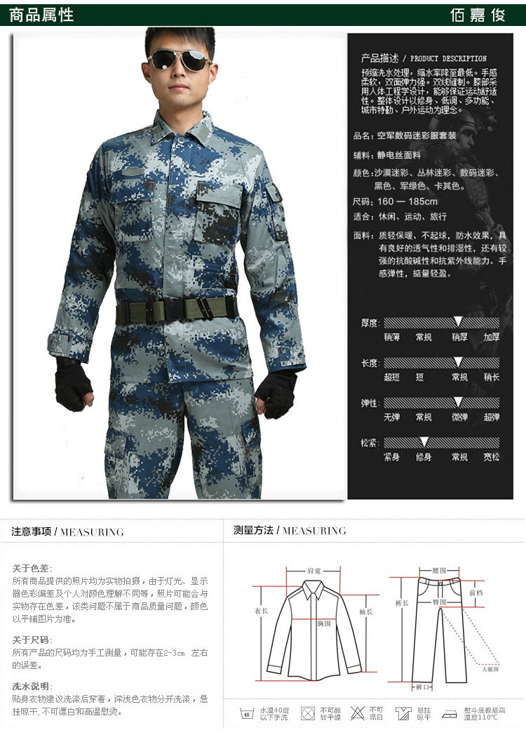 07空军作训城市数码作训服迷彩服夏季军军训迷彩服军迷彩服批发