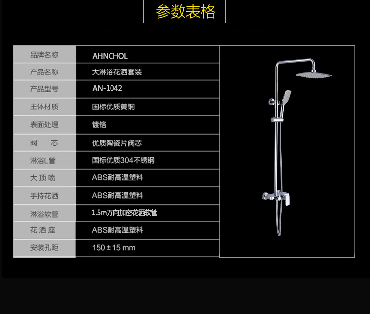 an1042全铜升降多功能淋浴花洒套装简易明装淋浴花洒
