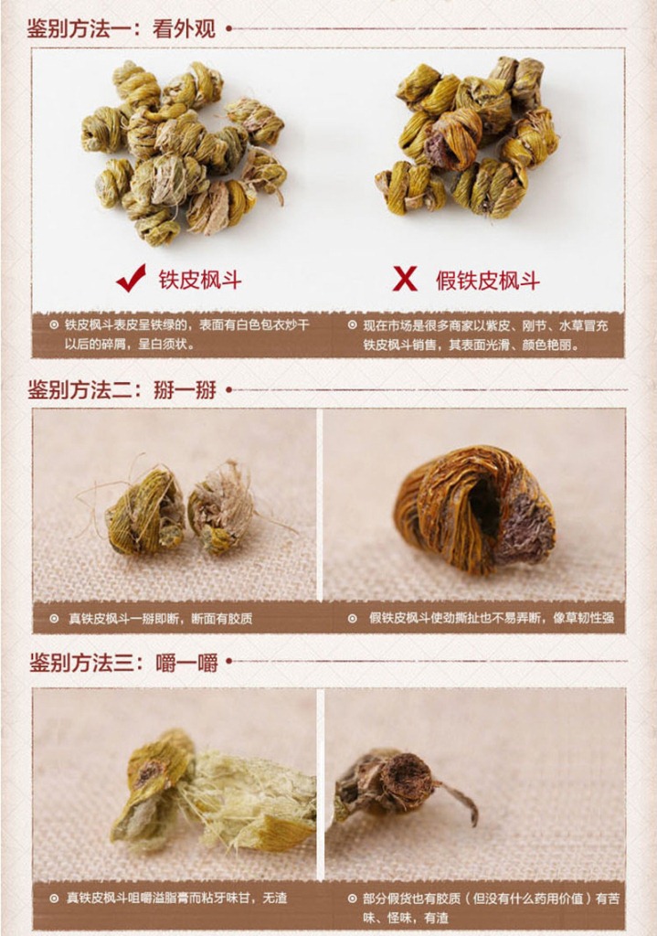 供应枫斗铁皮石斛霍山优质特级正品3年滋补保健仿野生产地直销