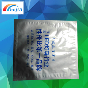 厂家直销 led灯珠专用铝箔袋 彩色印刷铝箔袋 品质保证