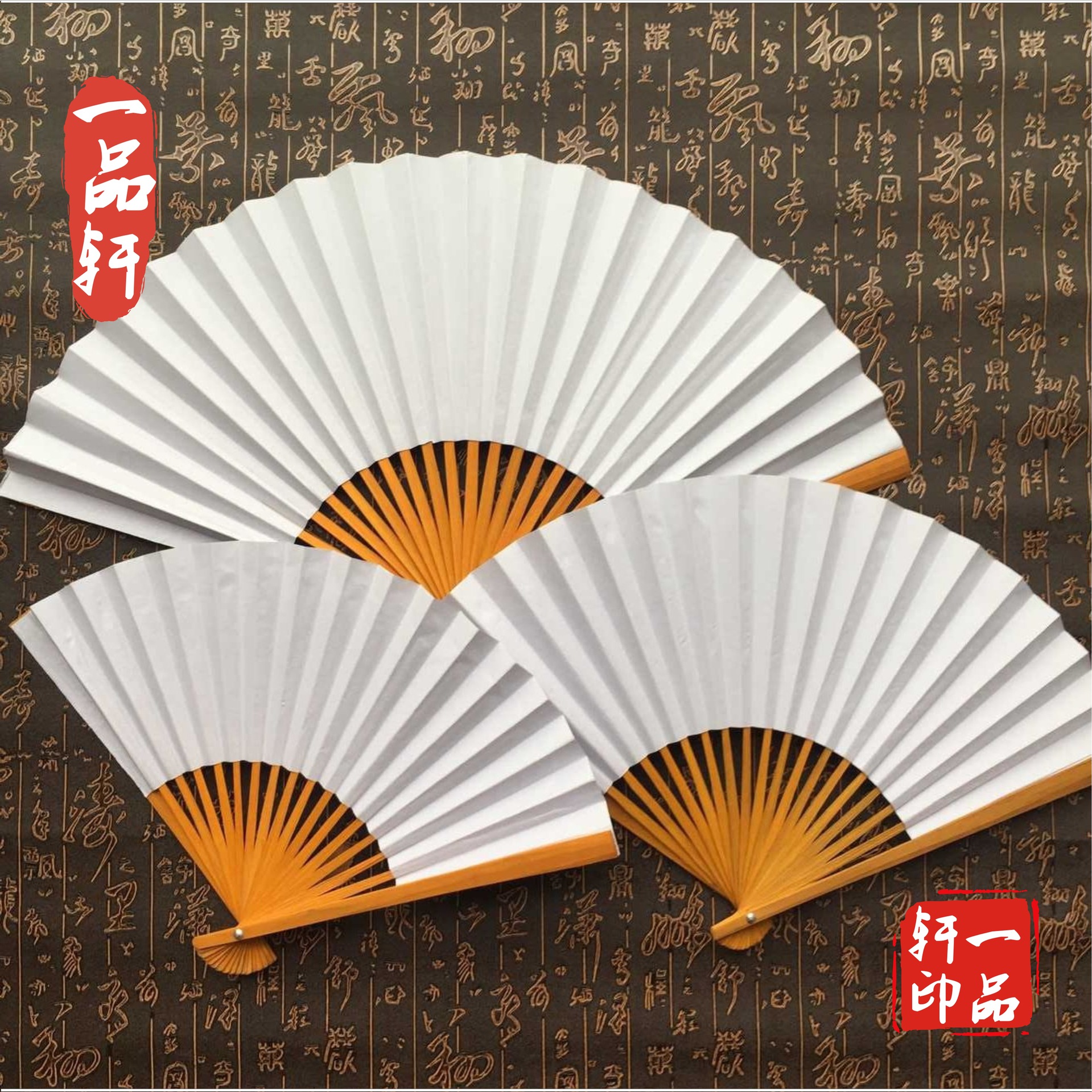 双面空白扇 素面白扇 书画练习扇 折扇 扇子批发 8寸扇面高为13