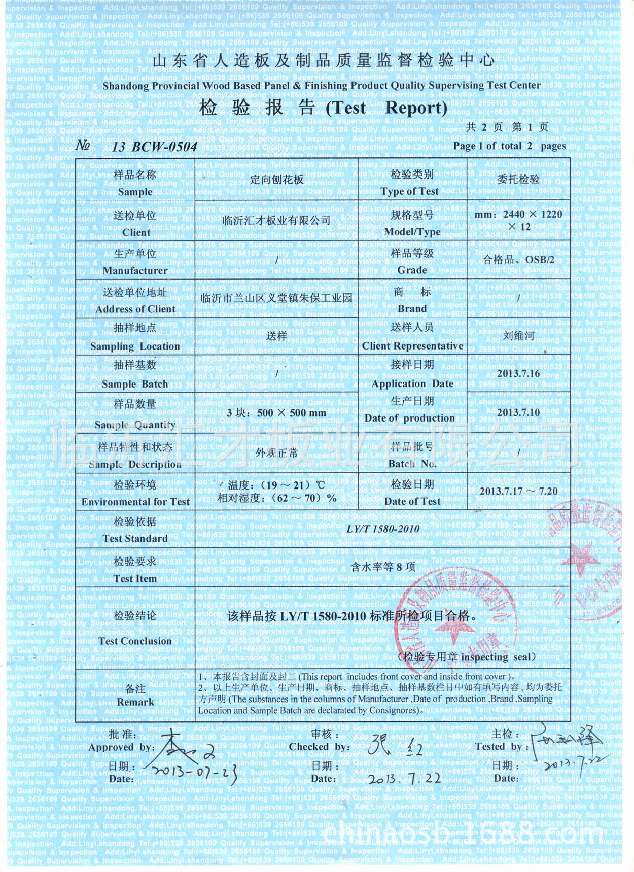 特价处理osb,杂木欧松板,数量有限,欲购从速