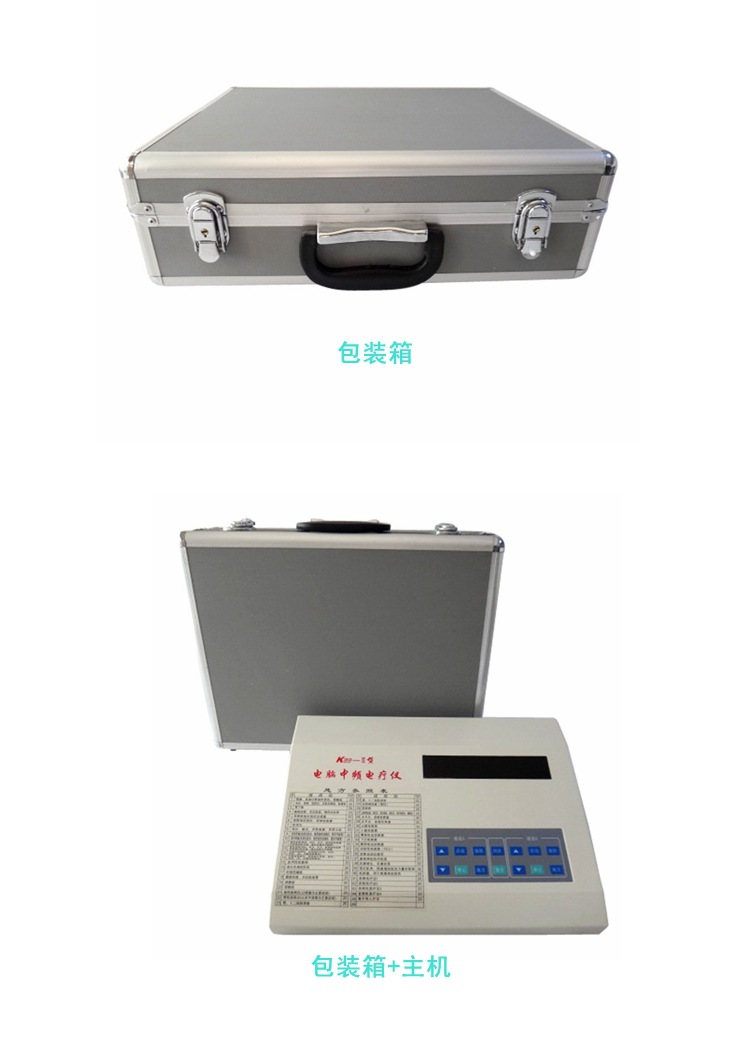 K89-II密码箱加主机