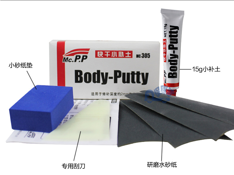 Small Soil Filling Set Car Paint Scratch Soil Filling Deep Mark Filling Treatment Paint Fixer Special Soil Filling