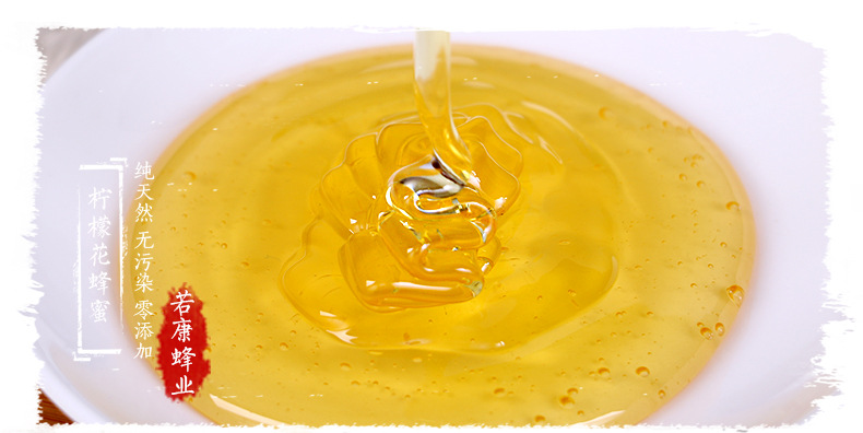 【若康蜂业】批发零售 ***柠檬花蜂蜜500g