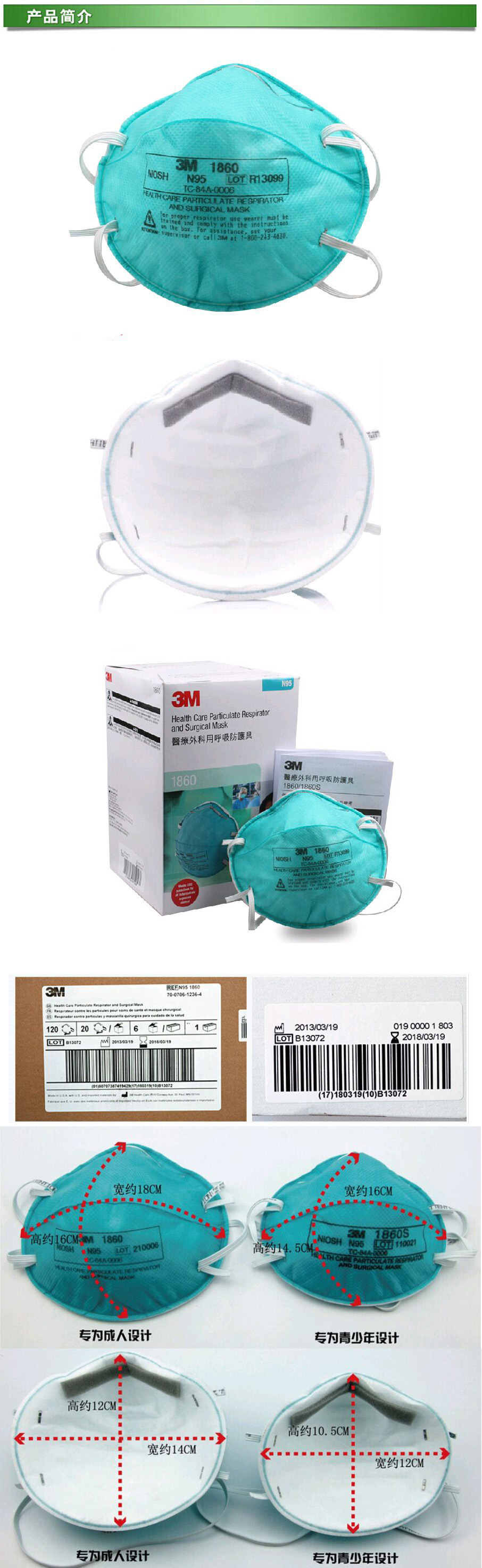 3m1860 n95医用防护口罩防流感病毒禽流感雾霾-3m-卡诺(天津)科技发展