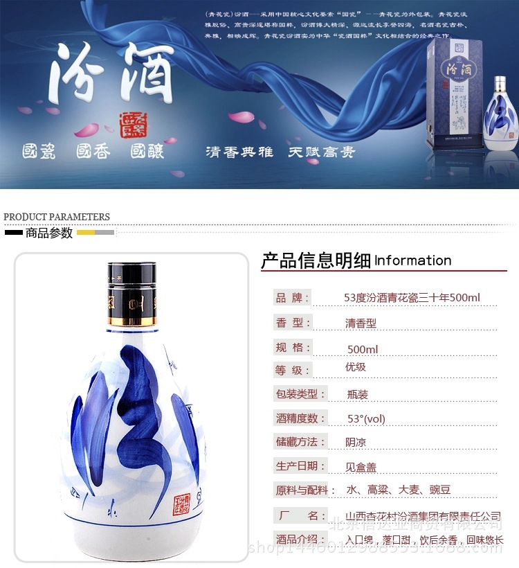 山西杏花村包邮促销53度汾酒青花瓷30年500ml**国产.