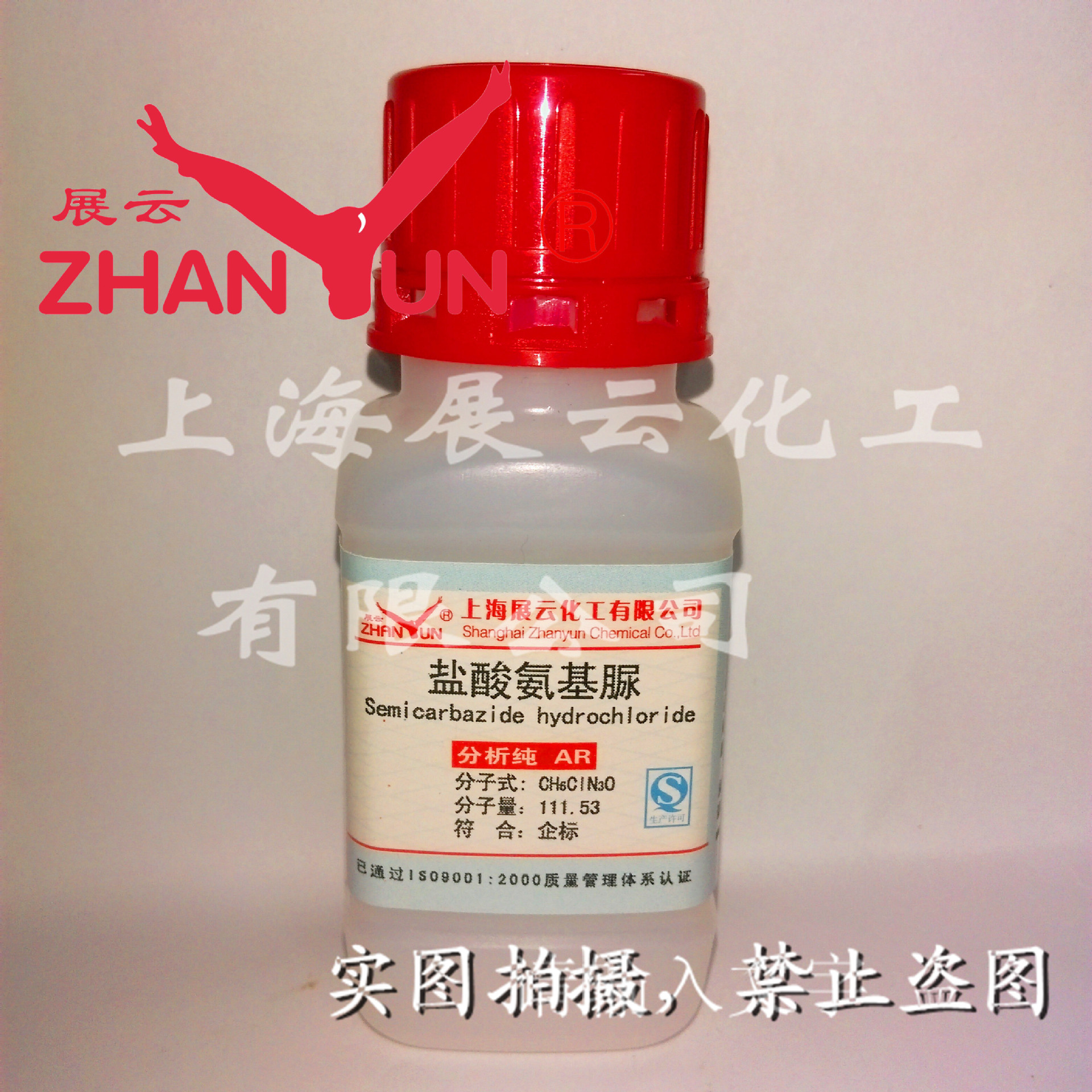 供应氨基脲盐酸盐