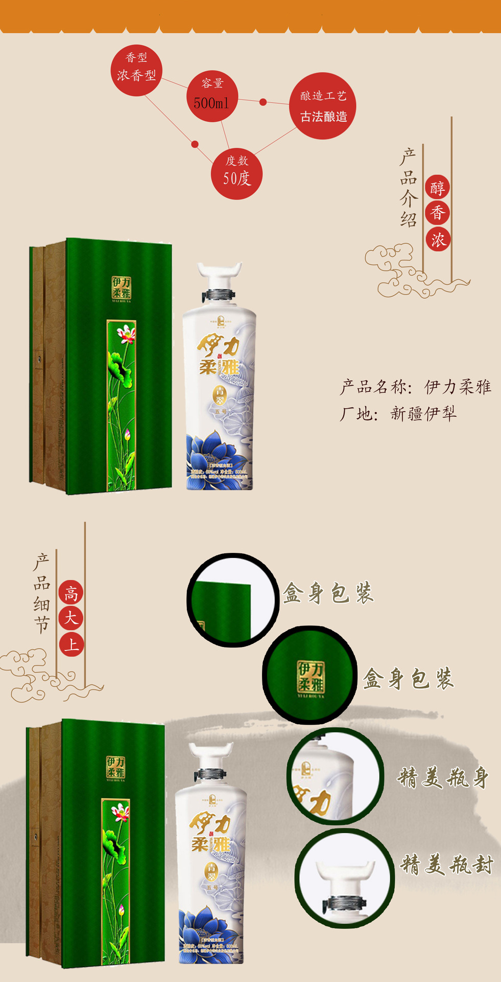 优质白酒批发 新疆伊力特50度柔雅青翠5号 厂家直销正品保证