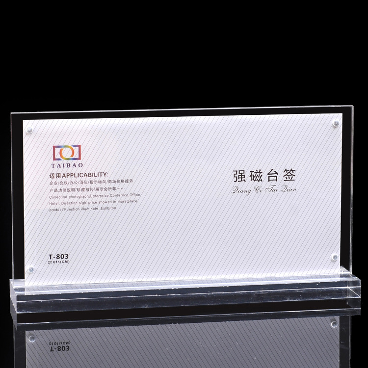 亚克力台卡_强磁台签亚克力台卡酒水牌桌面双面立式台卡水牌餐牌22*11