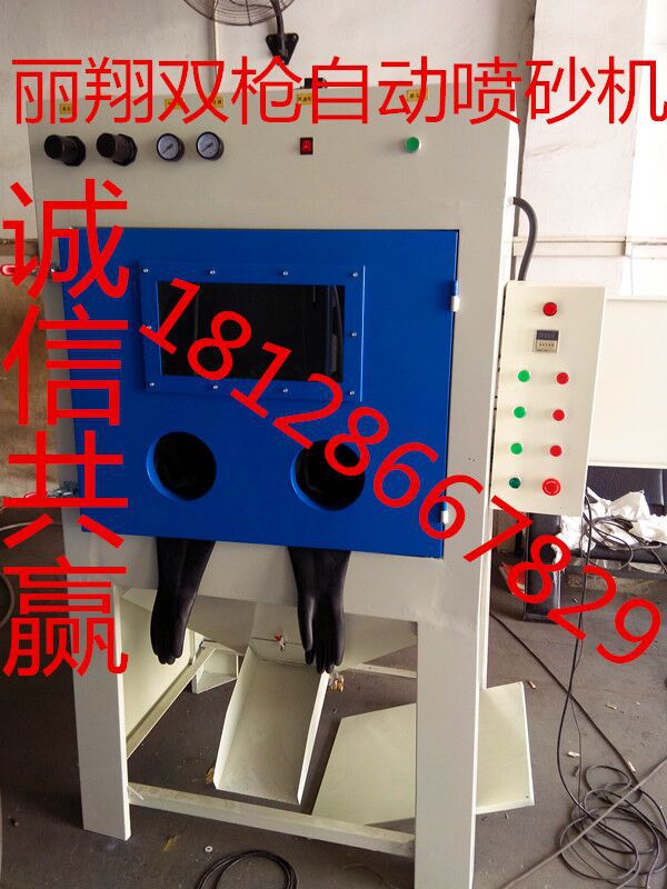 雙槍滾藍(lán)式噴砂機(jī)