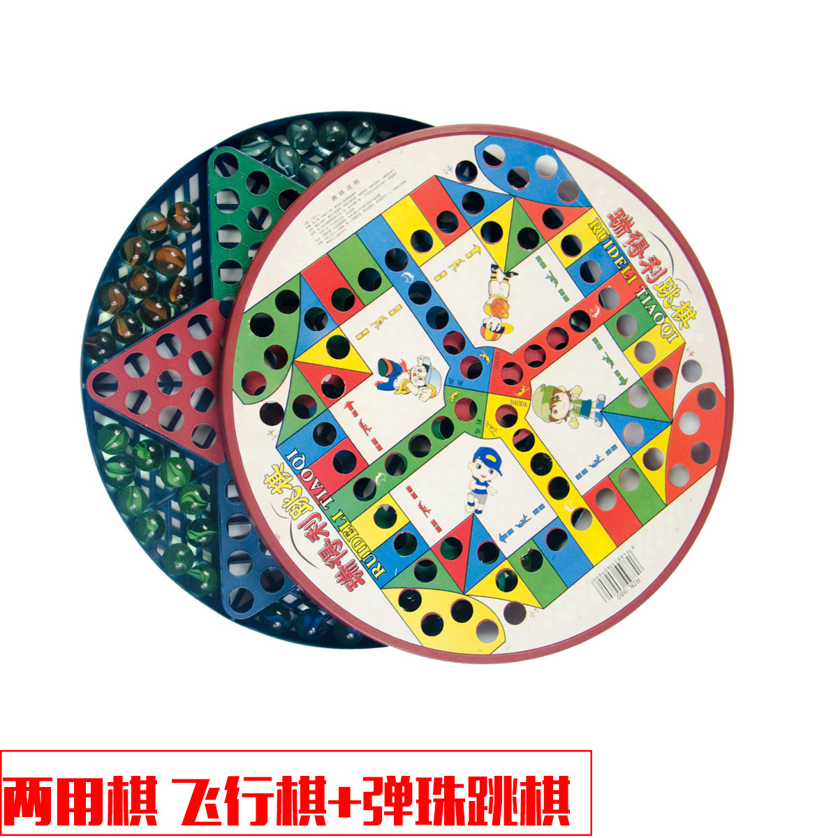 益智早教玩具游戏弹珠飞行棋跳棋两用棋大小号齐全