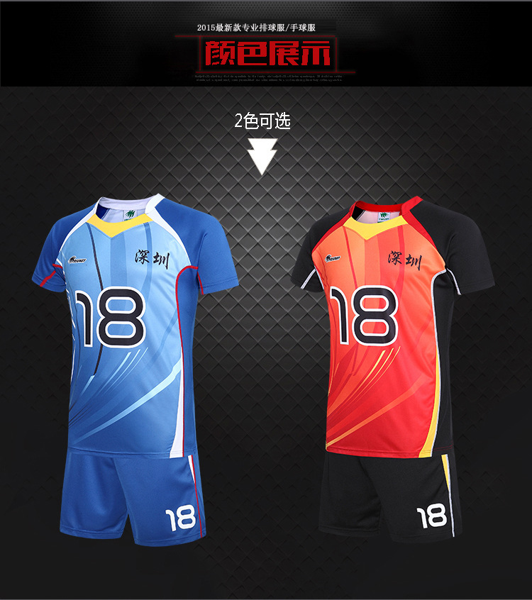 专业定制新款**吸湿排汗手球衣 运动健身排球服手球服批发