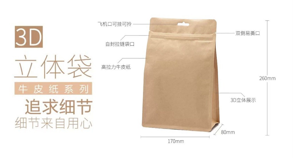 茶叶牛皮纸自封自立袋 八边封铝箔食品拉链袋 牛皮纸拉链袋包装袋