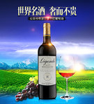 拉菲传奇波尔多红葡萄酒lafite legende bordeaux rouge
