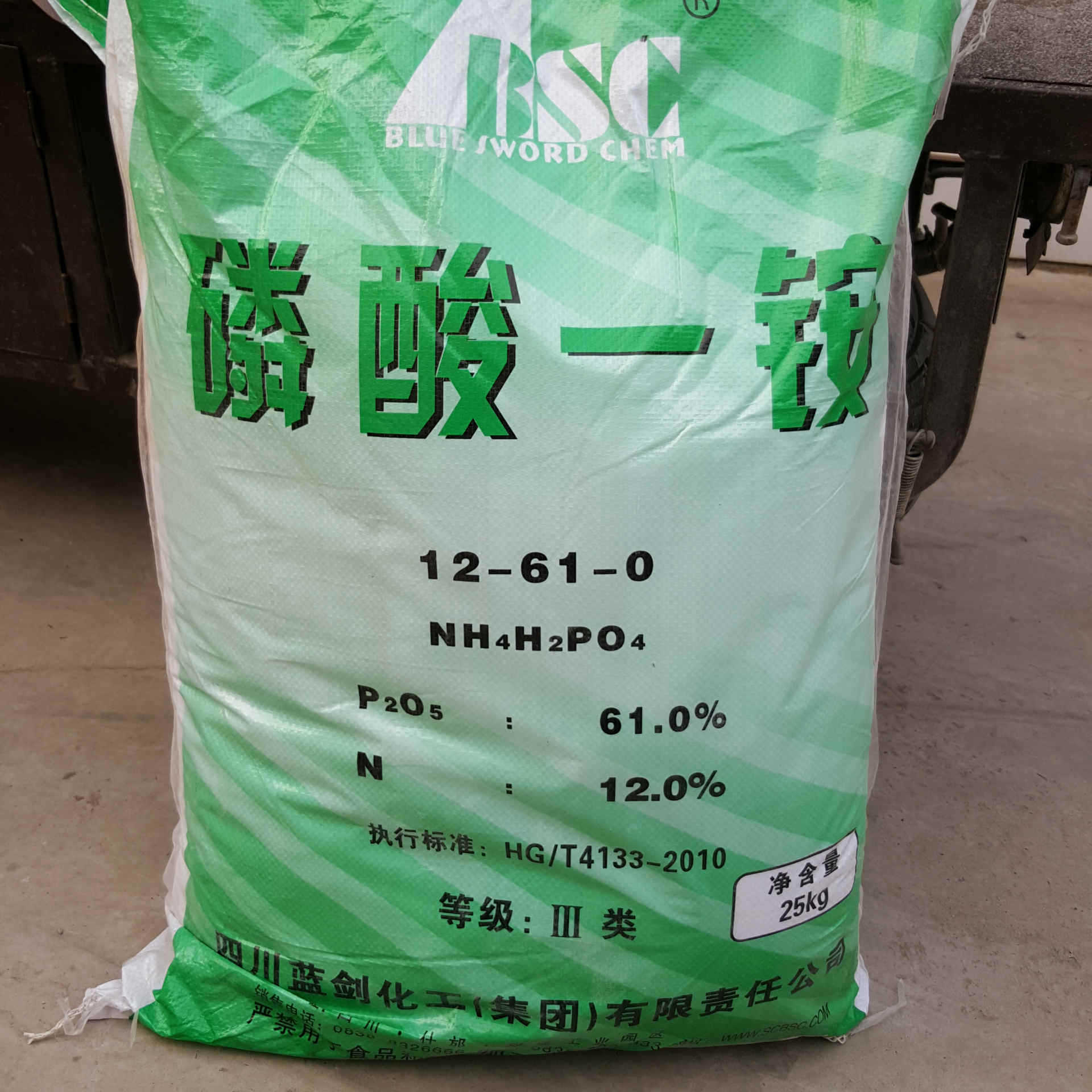 磷酸一铵供应磷酸一铵99% 批发工业级磷酸一铵 量大从优质量保证