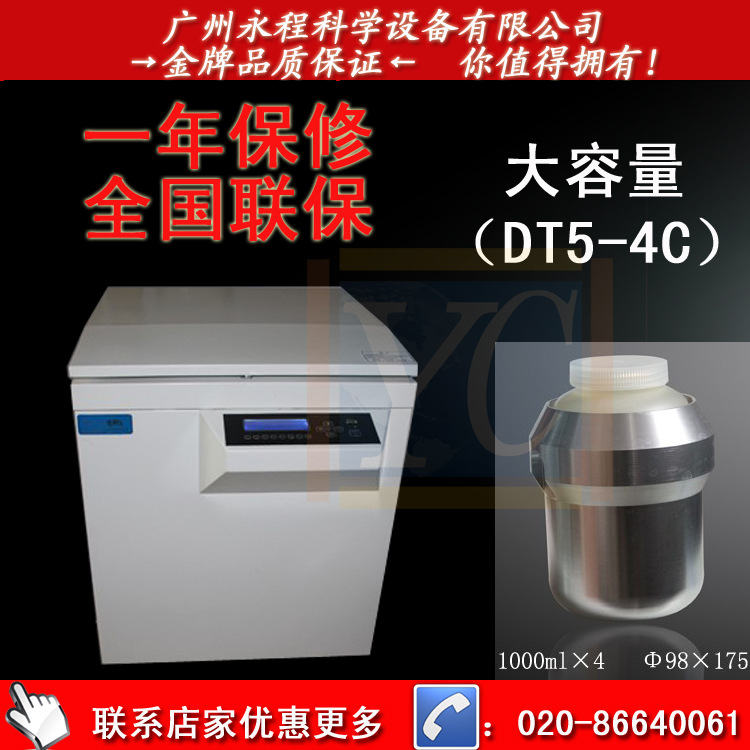 DT5-4C