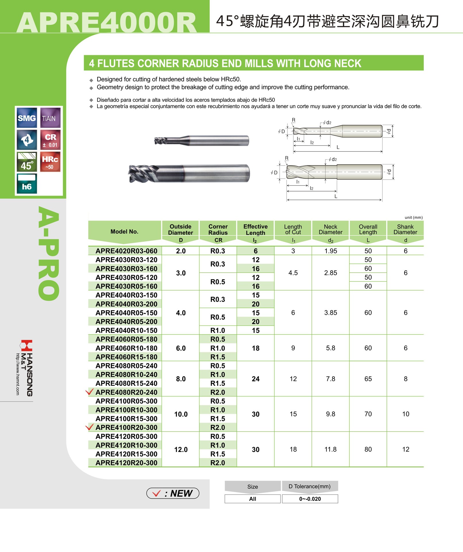 韩松45度螺旋钨钢铣刀 4刃带避空钨钢深沟圆鼻平铣刀 微小径铣刀