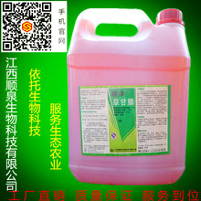 杂草除草剂_40g 批发 上海亚泰 农药 滴酸草甘