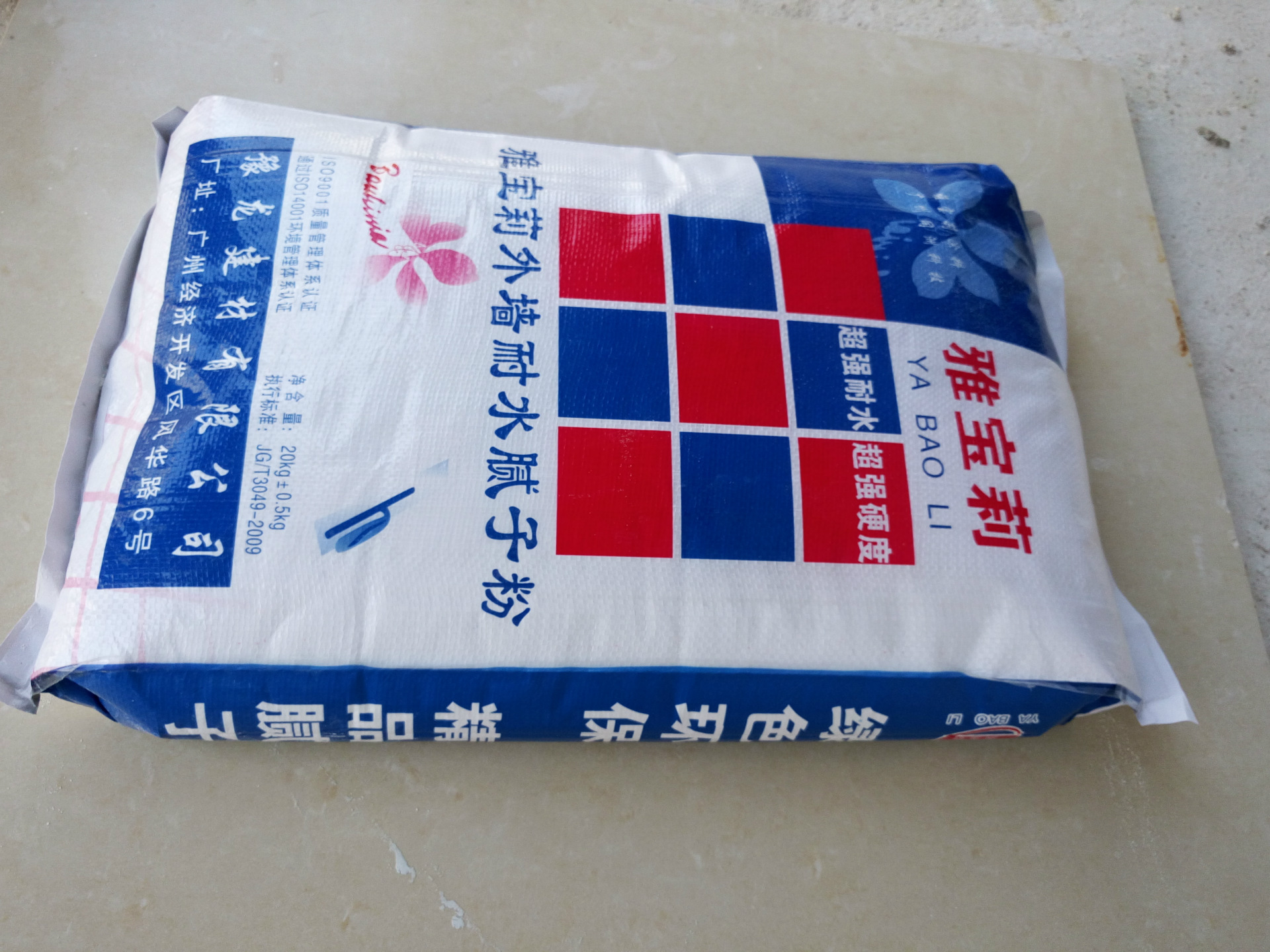 惠州雅宝莉外墙耐水腻子粉