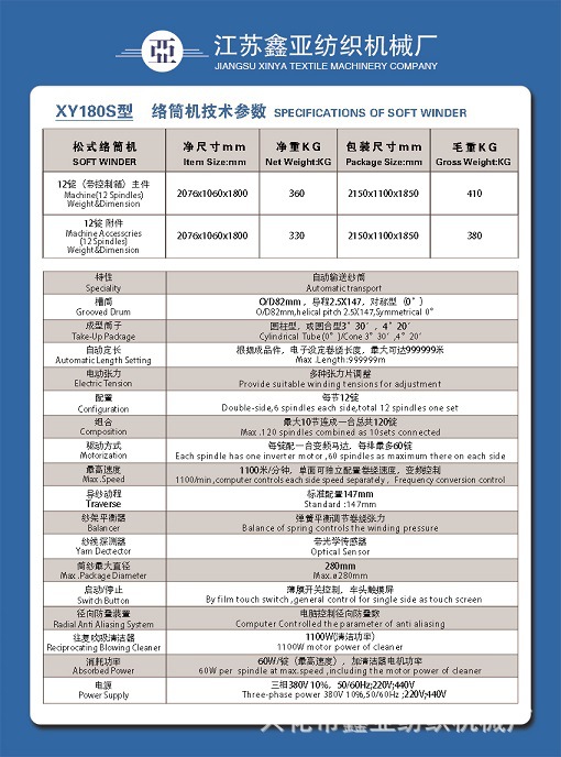 【生产供应】半自动络筒机 纺纱设备