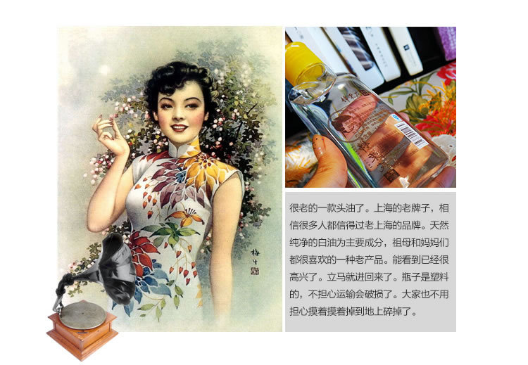 祖母妈妈老上海锦荣花纯净玫瑰头油140ml 发油免洗护发油精油卷发
