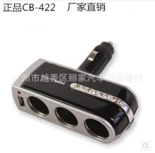 汽车一拖三点烟器 422USB 一分三车载电源分配器 可折叠点烟器