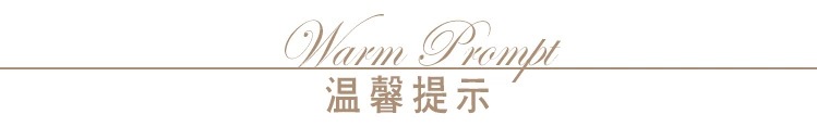 温馨提示标签