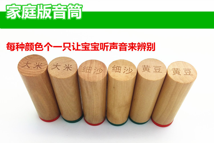 蒙台蒙特梭利早教音筒益智家庭感官听觉训练