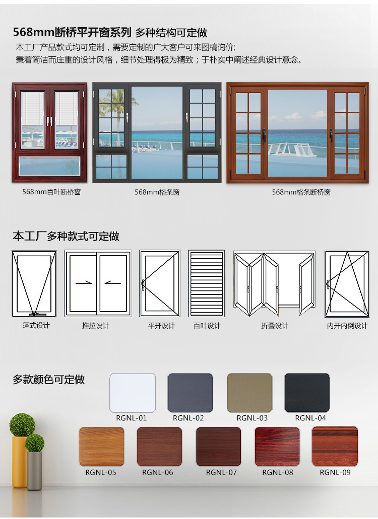 rgnl-568#断桥平开窗铝合金推拉窗 窗纱一体复合平开窗 铝合金窗