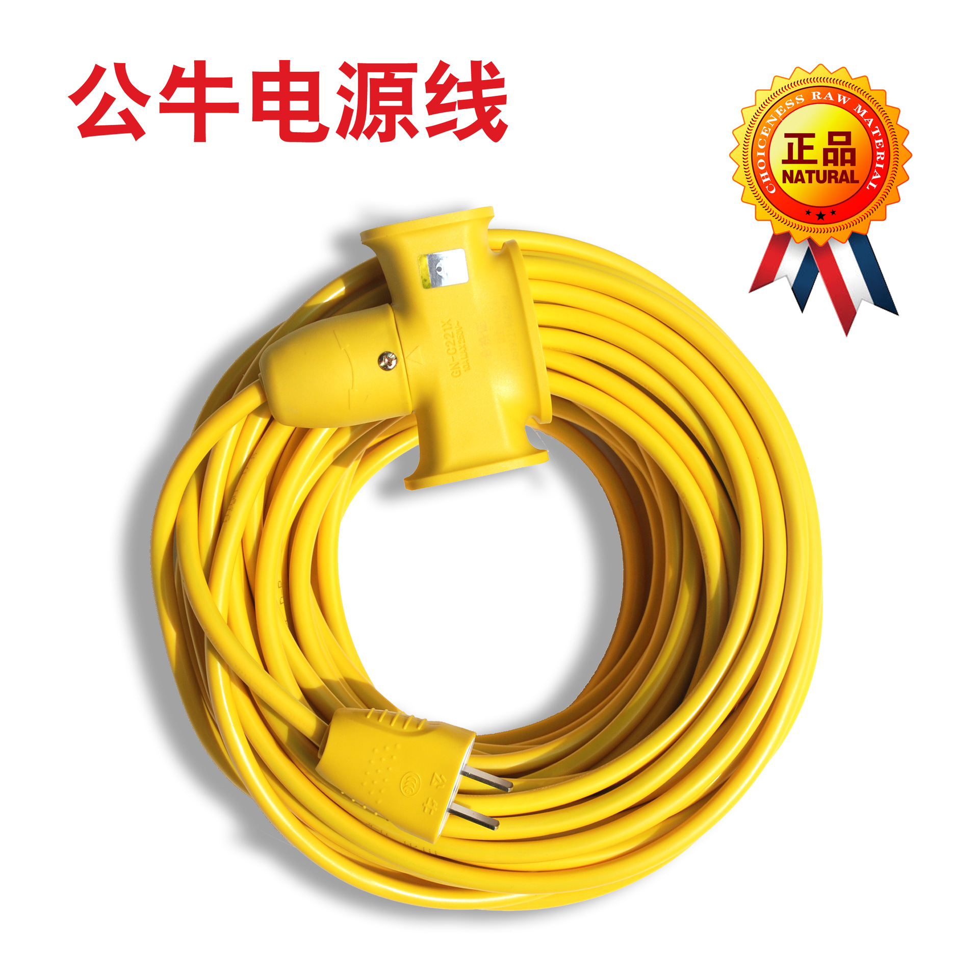 5平方公牛电源线电动打草机 草坪机绿篱机专用电源线