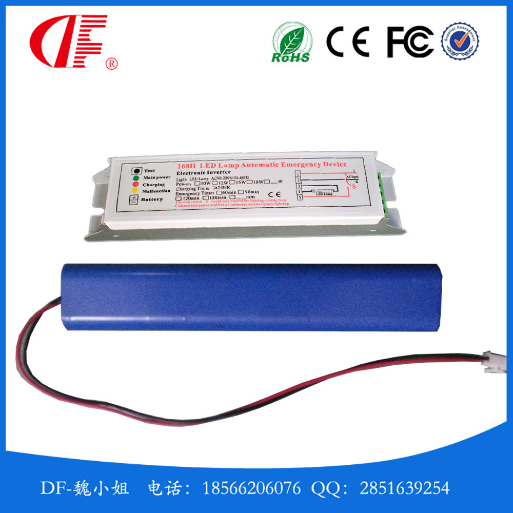 DF168H应急电源分体