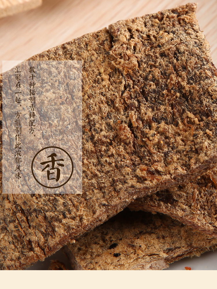 珍桂黑胡椒味牛肉片 办公室休闲零食品 特价散装牛肉