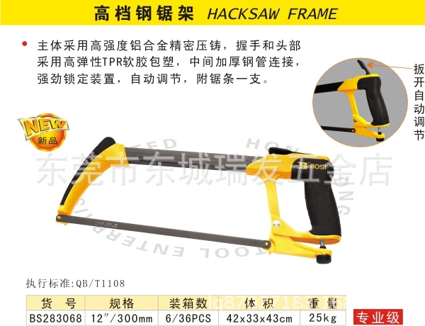 bosi波斯bs283068 钢锯架可调节式钢锯重型锯架