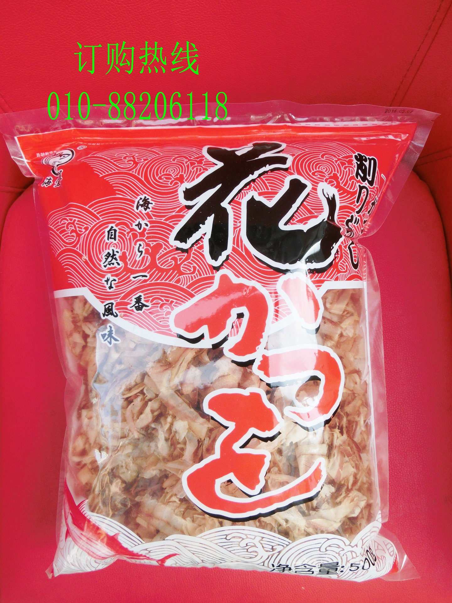 海宜程木鱼花鲣鱼 500g 调料批发 居家 餐厅选用 批发 价格便宜