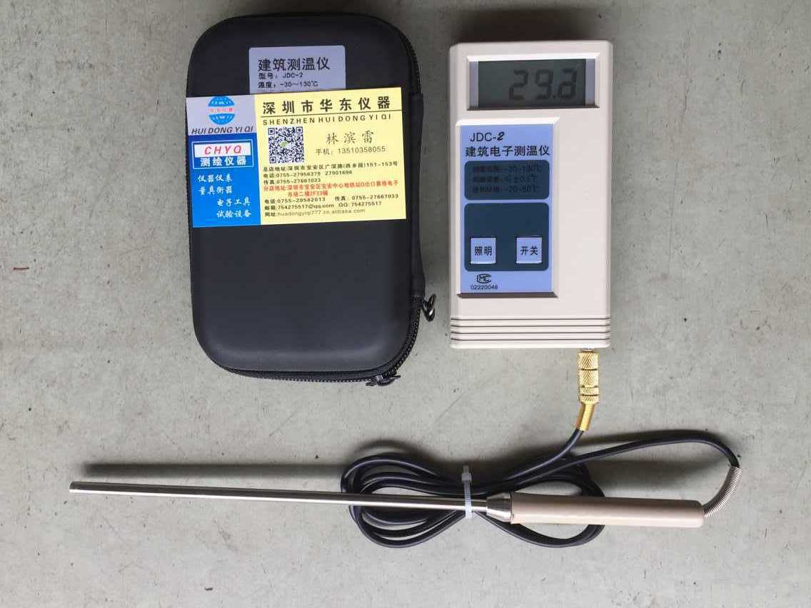 jdc-2建筑电子测温仪/混凝土测温仪/高精度混凝土温度计/预埋线
