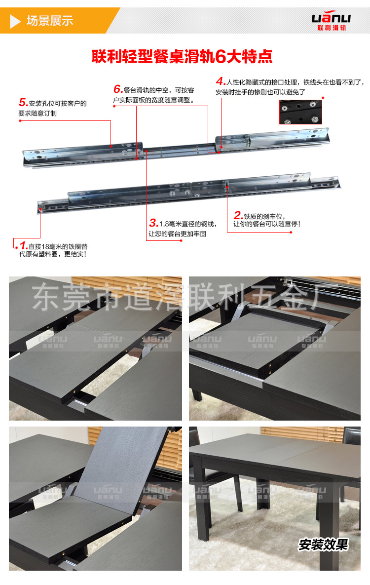 可来样定做各种的各规格餐桌滑轨 [时间由您来定]