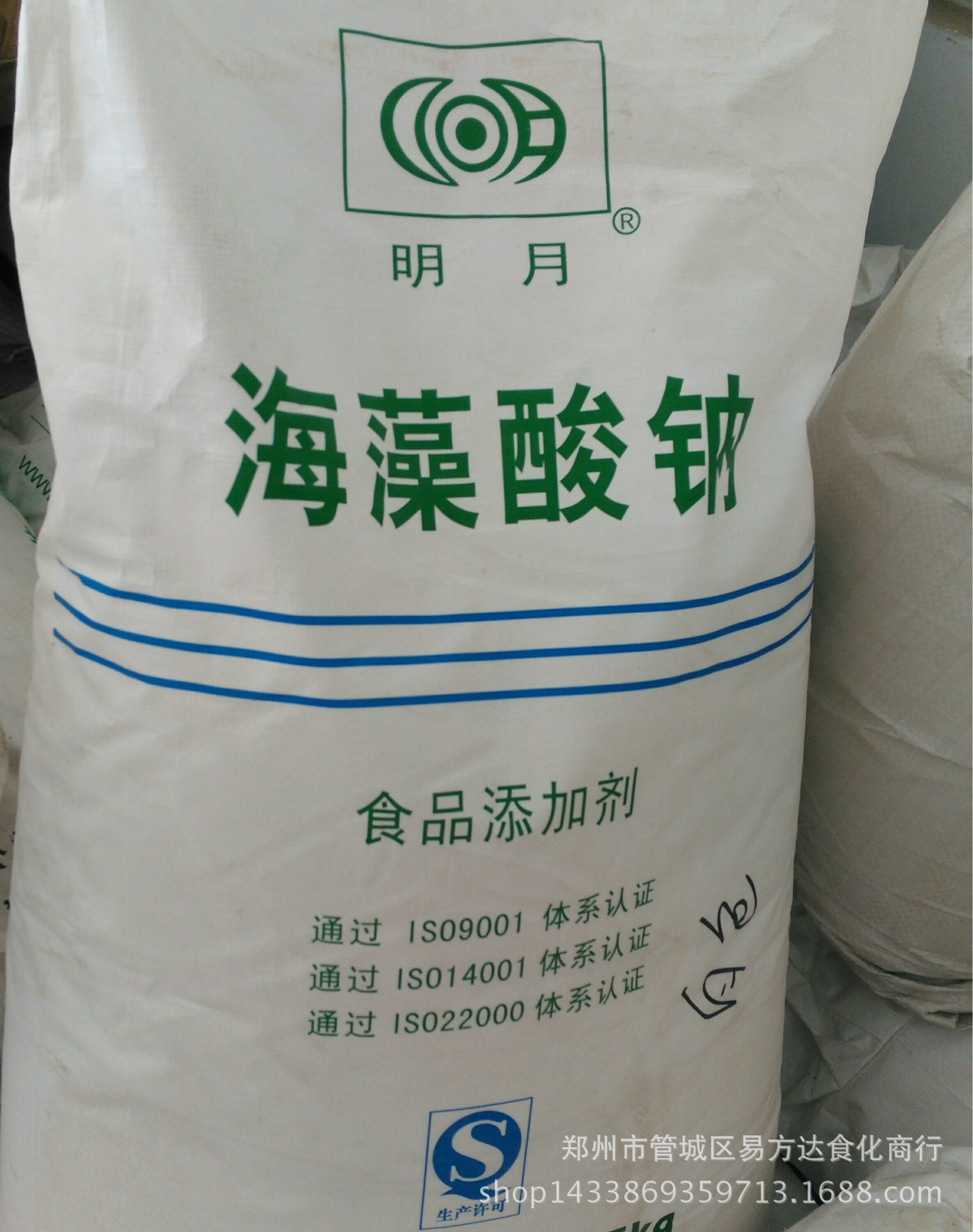 郑州市管城区易方达食化商行