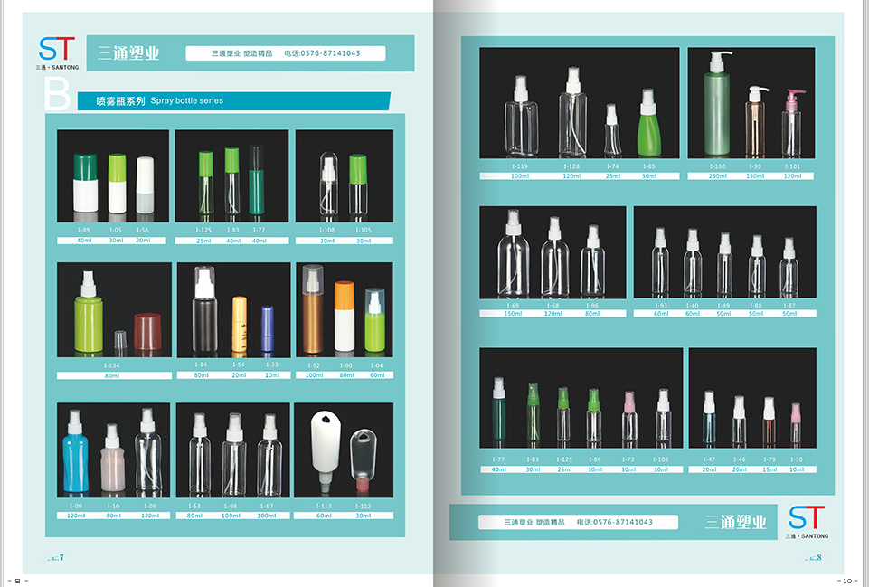 玉环三通塑业有限公司