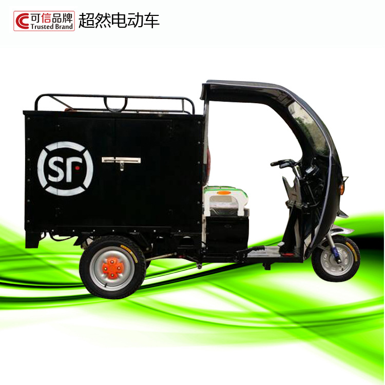 电动三轮车 特价批发顺丰快递车电动快递车 保鲜保温三轮快递车